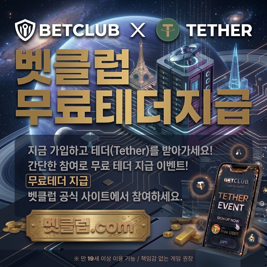 스포츠토토 스포츠 베팅 사이트의 스포츠 공익정보와 안전 가이드를 소개하는 메인 이미지 - 경기 일정과 기록표를 살펴보며 합법적 발매 경로와 이용자 보호 기준을 점검하는 스포츠 정보 안내 화면